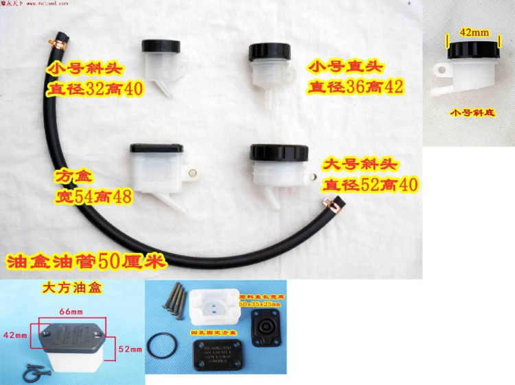 摩托車剎車泵上泵總泵分體油壺油杯油盒油壺圓形方形
