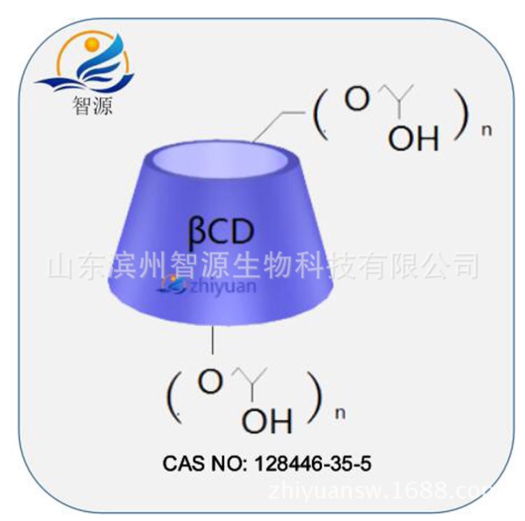 羥丙基倍他環糊精CP標準智源生物 工廠直銷