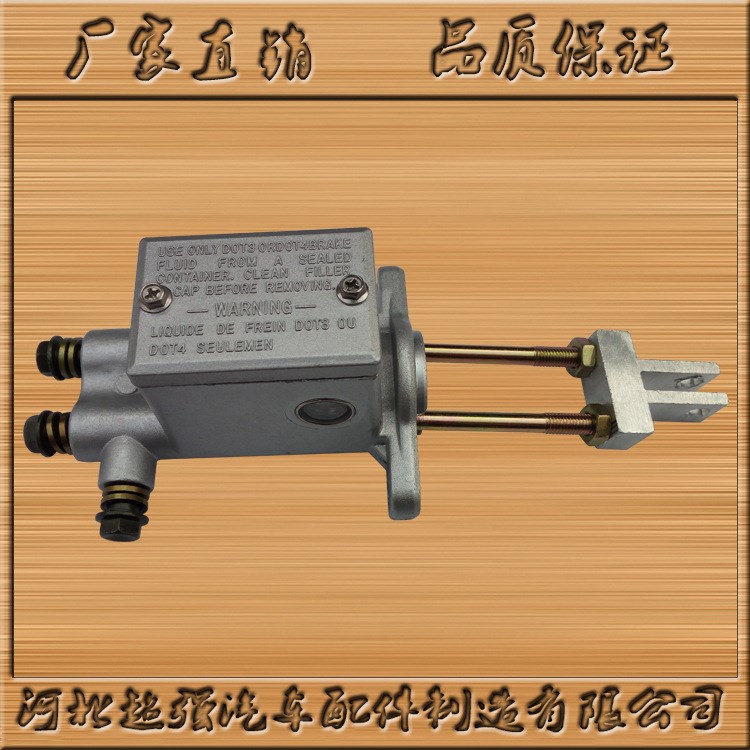 電動四輪車大陽總泵電動四輪轎車一拖四制動總泵 上泵 剎車泵