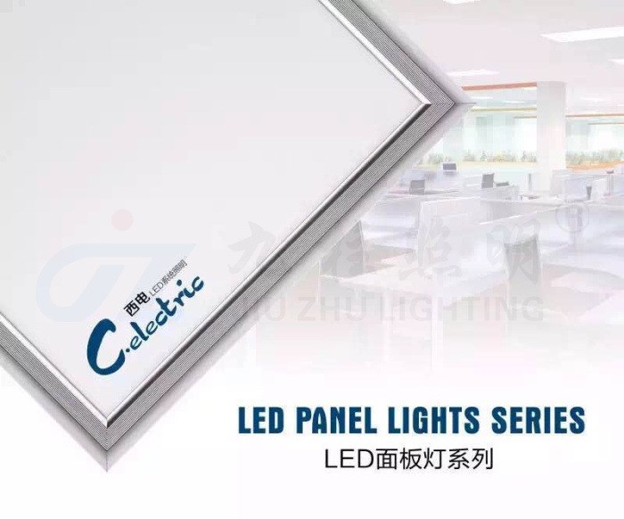 西電照明led面板燈 辦公室吊頂燈 平面面板燈 集成吊頂辦公面燈