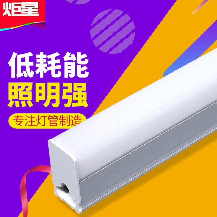 廠家直銷 LEDT5日光燈管 分體式鋁塑燈管60cm 90cm 120cm節能燈