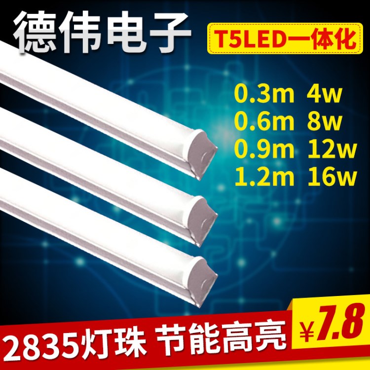 t5t8一體化led日光燈管 鋁塑led一體化支架燈 室內(nèi)照明t5燈管批發(fā)