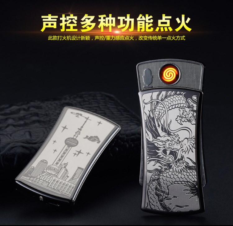 新品 智能聲控吹說搖三用點(diǎn)煙器電子充電USB打火機(jī)ZH201