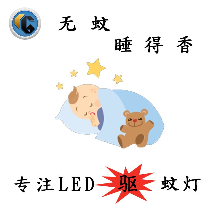 LED驅(qū)蚊燈管T5T8一體分體日光燈管鋁塑管農(nóng)莊花木場養(yǎng)豬殖場防蟲