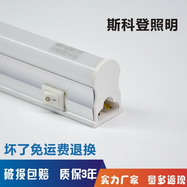 LEDT5一體化帶開關支架燈 24V220V 18W30W40W流水線工作臺日光燈