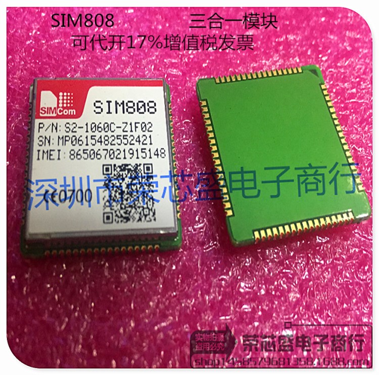 SIM808 GPRS+GPS三合一模塊 原裝二三極管 功率模塊集成電路IC等