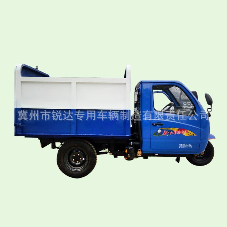 環(huán)衛(wèi)設(shè)備垃圾車廠家直銷 小型三輪自卸式垃圾車品質(zhì)歡迎訂購