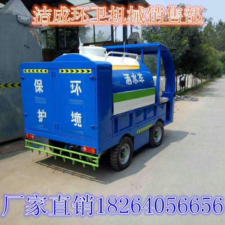 環(huán)衛(wèi)灑水車 小型灑水車 電動(dòng)灑水車 潔成環(huán)衛(wèi)設(shè)備廠家直銷