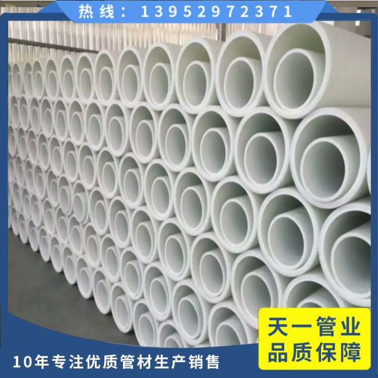 廠家直供PP管聚丙烯管材工程聚丙烯PP管材質量保障
