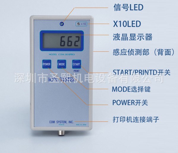 礦石負(fù)離子檢測(cè)儀瓷磚地板涂料com3010負(fù)離子濃度檢測(cè)儀