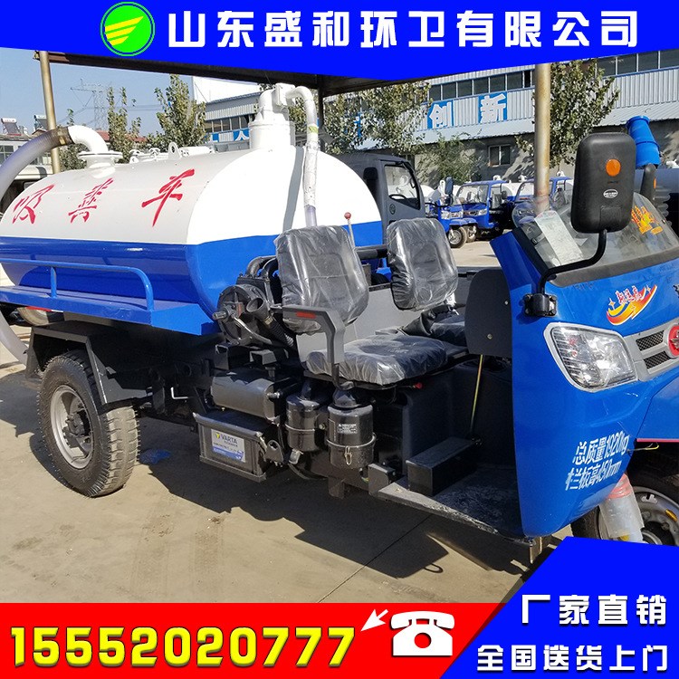 小型環(huán)衛(wèi)三輪吸糞車 農(nóng)用時風小型抽糞車 廠家低價現(xiàn)貨供應