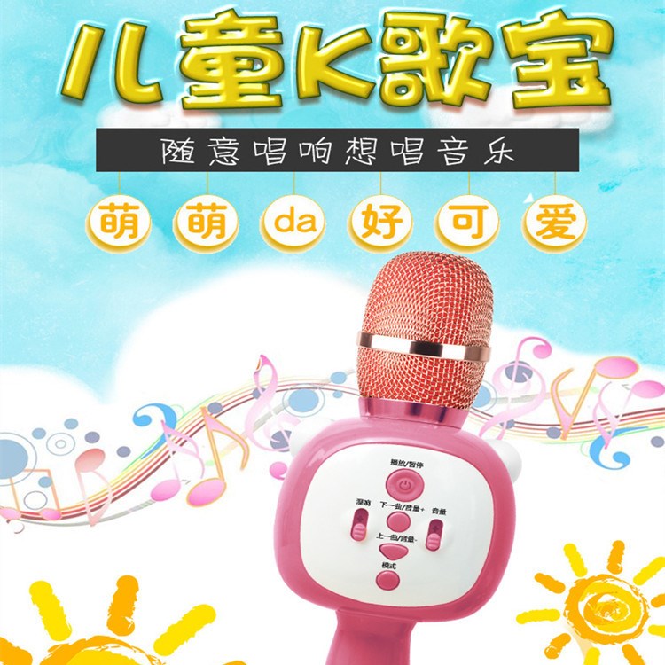 世霸 H5手機(jī)麥克風(fēng) 全民唱歌神器 手機(jī)唱吧無線藍(lán)牙 兒童K歌寶