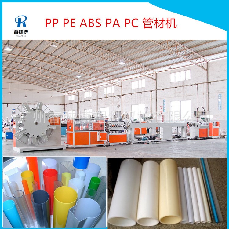 LDPE HDPE PP管材生產(chǎn)設備 管材押出機 塑料拉管機