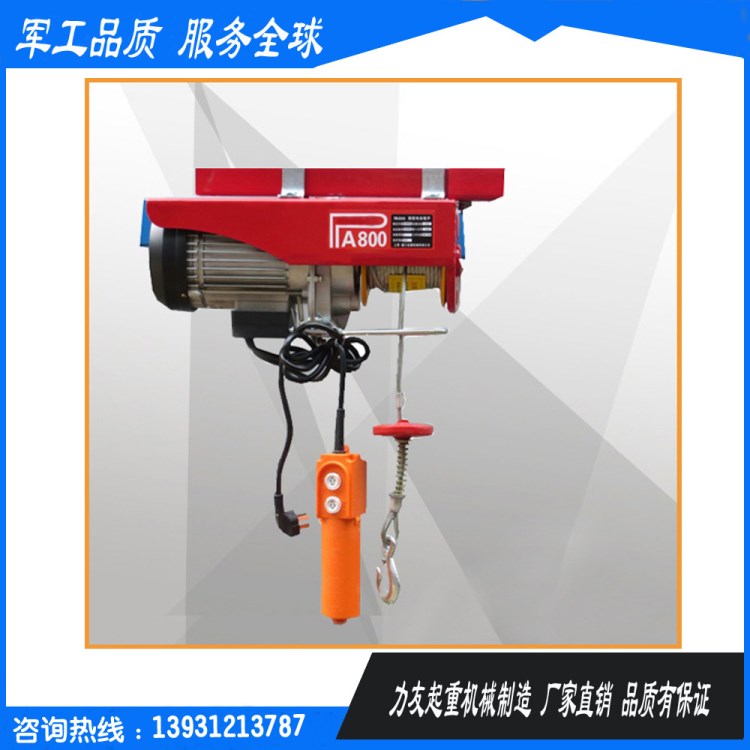 迷你電動(dòng)葫蘆 家用電動(dòng)葫蘆 家用吊運(yùn)機(jī) 微型電動(dòng)葫蘆