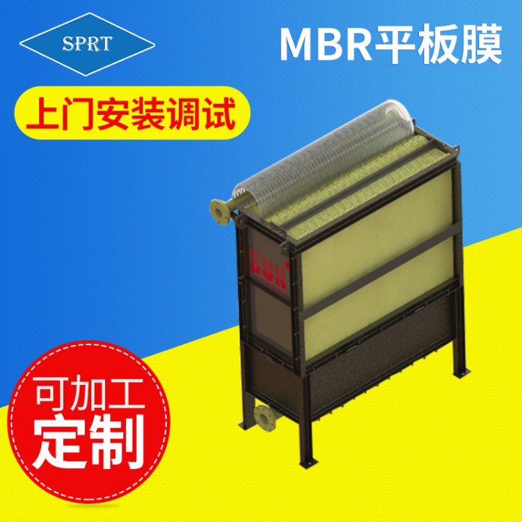 反滲透mbr膜濾芯環保污水廢水處理設備工程中水回用設備膜