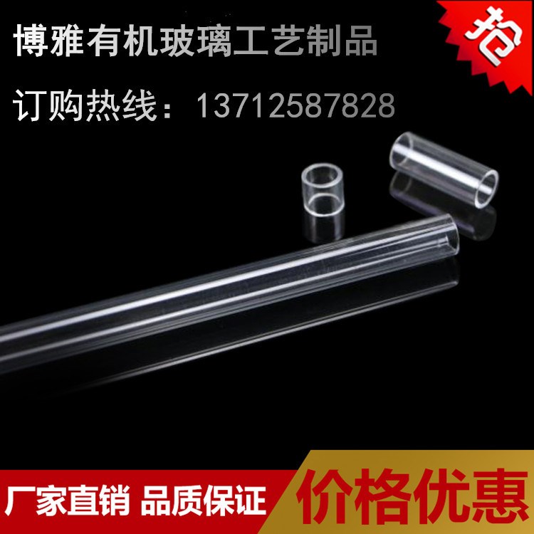 高透明亞克力管 有機玻璃管 PMMA管 亞克力加工定做5-1500mm規格