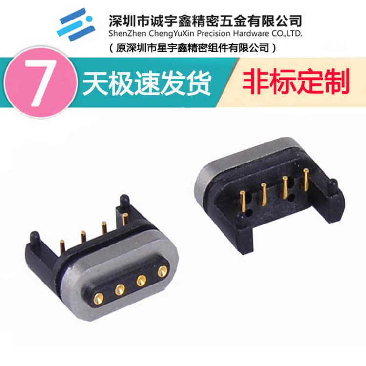 廠家直銷供應POGO PIN磁吸公母座 彈簧探針連接器價格優(yōu)惠