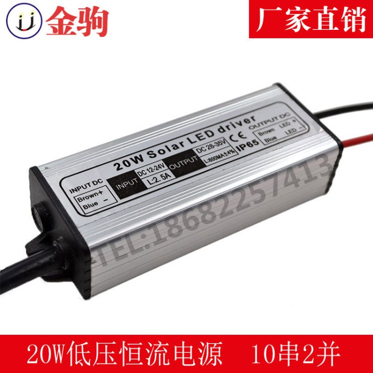 12V蓄電池供電led 路燈定時調(diào)光電源驅(qū)動 10串2并 20W低壓恒流