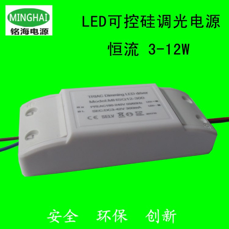 LED調(diào)光電源 12W恒流可控硅調(diào)光電源 天花燈/平面板燈專用驅(qū)動(dòng)電