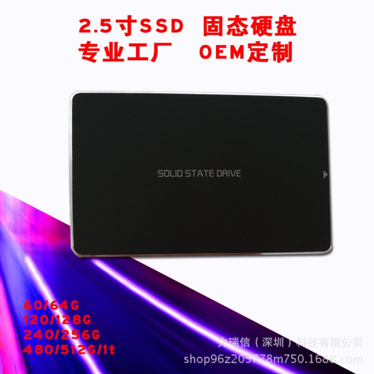 2.5寸 240G SSD 固態(tài)硬盤(pán) MLC SATA 3.0接口 數(shù)據(jù)穩(wěn)定