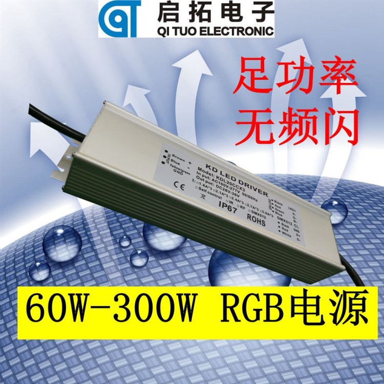 led投光灯泛光灯洗墙灯150w rgb内控防水恒流驱动电源过标准