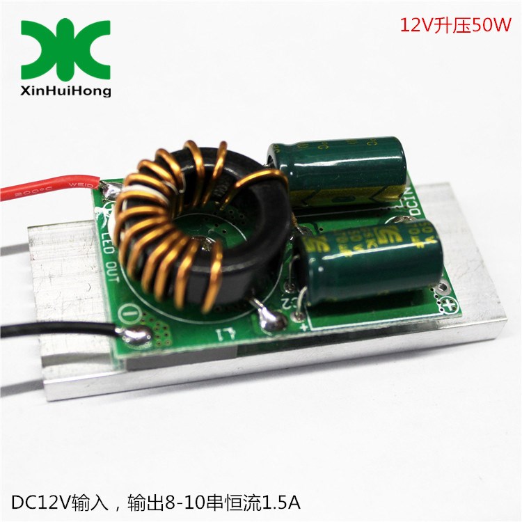 LED升壓恒流驅(qū)動DC12V 50W投光燈工礦燈路燈太陽能電源