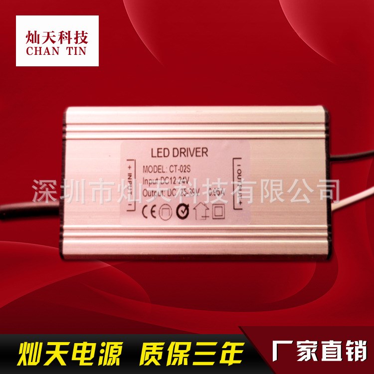 LED升壓電源 12V24V30W升壓電源 DC-DC升壓電源 LED升壓型電源