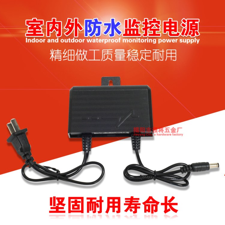 12V2A監(jiān)控電源專用安防開關攝像頭攝像機電源適配器室外防水