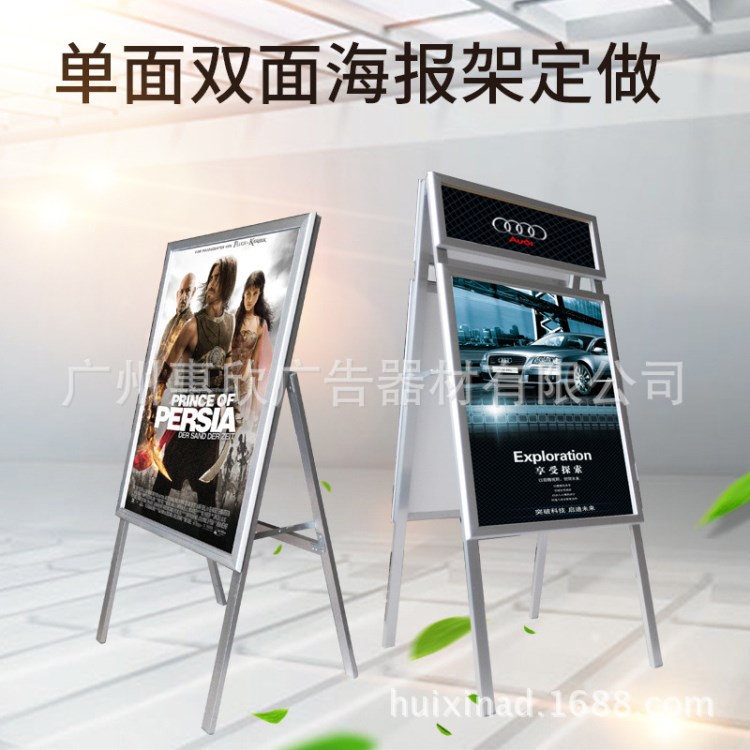 單面眉頭海報(bào)架鋁合金展示架立式廣告立牌折疊展板展架A型指示牌