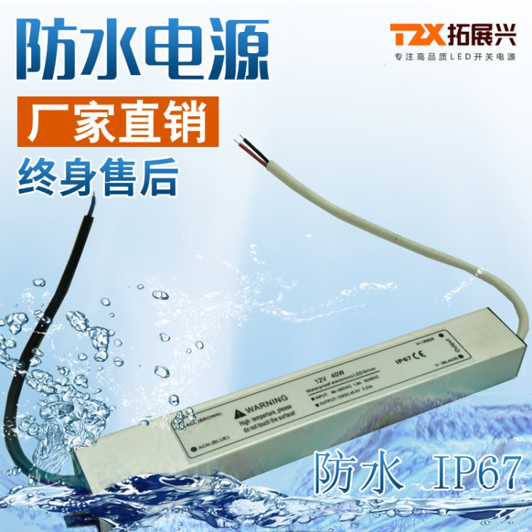 LED防水電源40W恒壓驅(qū)動(dòng)電源12V3.3A洗墻燈防水電源12V開關(guān)電源