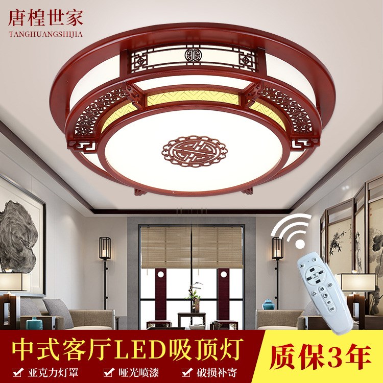 新款中式led吸顶灯实木客厅灯卧室灯圆形餐厅仿古羊皮木艺灯具