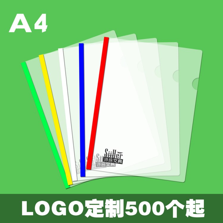 工廠訂做Q310 A4透明PP塑料抽桿拉桿文件夾 定制LOGO