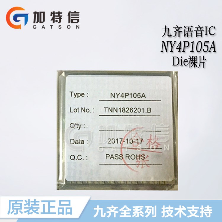 全新原裝Nyquest/九齊語音IC NY4P10  封裝DIE裸片 OTP全系列