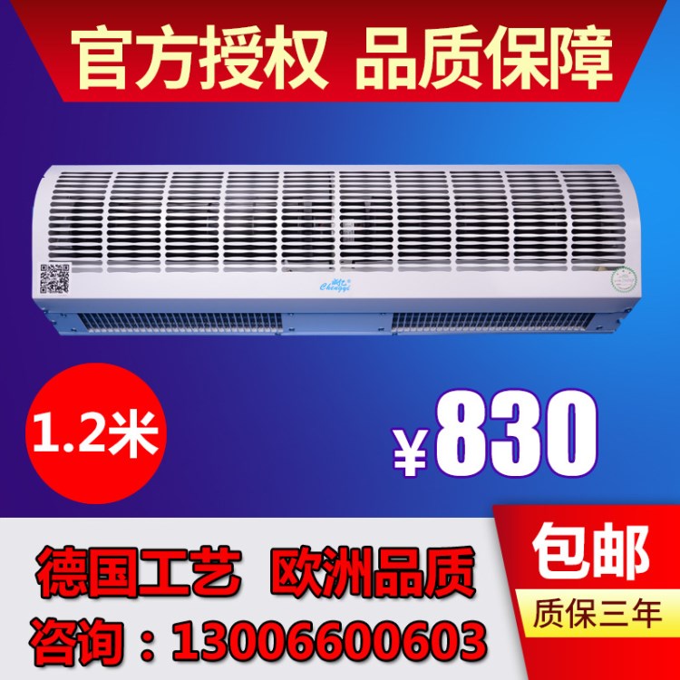 單熱風(fēng)風(fēng)幕機(jī)1.2米鉆石空氣幕0.9米暖風(fēng)風(fēng)簾機(jī)0.6米1.5米風(fēng)幕1.8