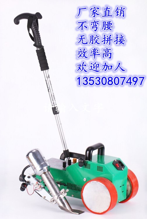 帶扶手噴繪布拼接機 防水土工膜熱合機 帳篷布接縫拼接機