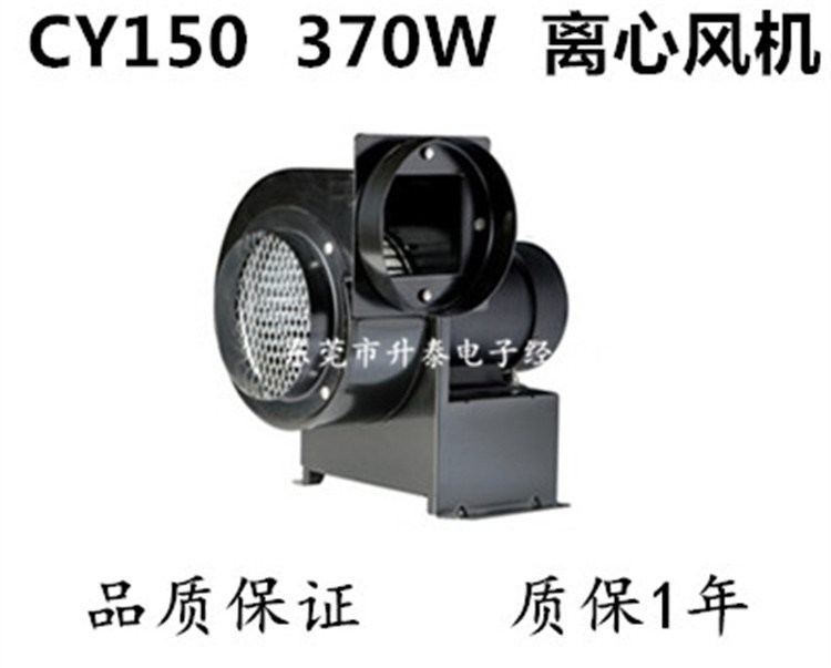 網印機械專用離心風機 耐高溫風機 送風機 抽風機cy150批發(fā)