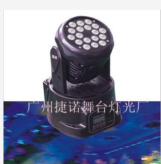 18顆搖頭LED搖頭舞臺燈光 婚慶  酒吧 KTV LED moving head light