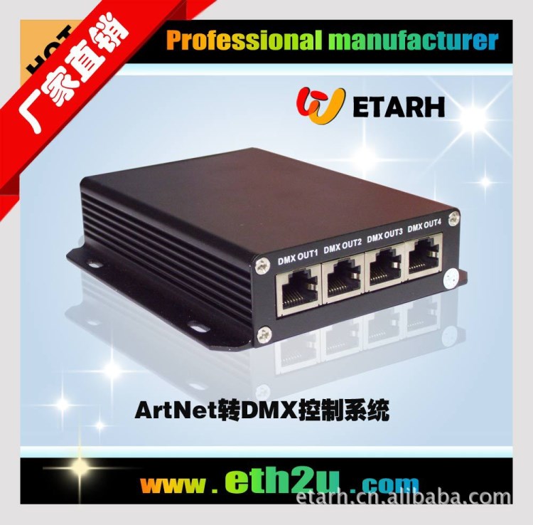 舞臺(tái)LED燈光控制  ArtNet DMX512, ETH-500O