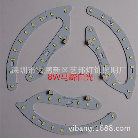 廠直銷LED吸頂燈5730貼片光源馬蹄單雙色扇形異性家居改造光源板