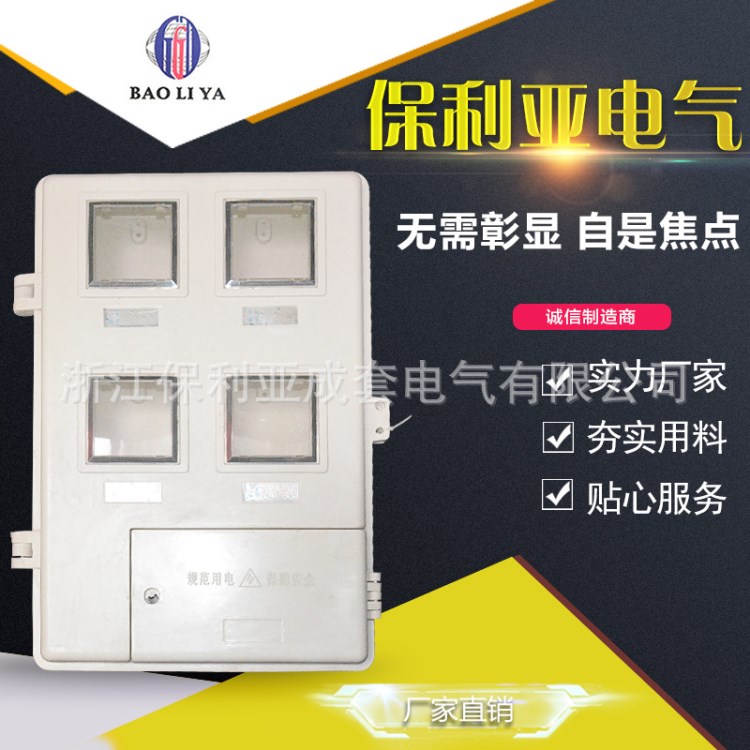 廠家直銷 高品質(zhì)PZ40-4戶帶小門電表箱 家用明裝防塵配電箱