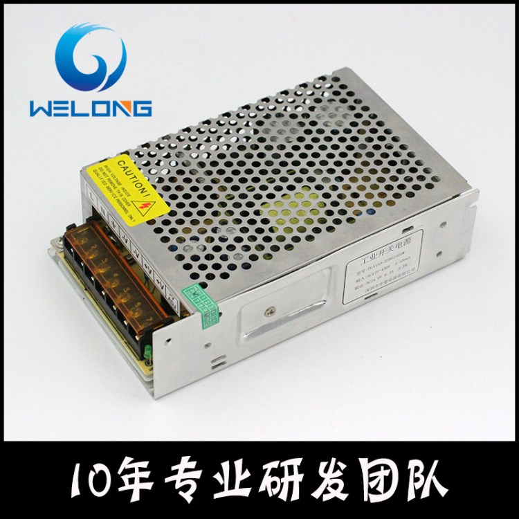 廠家120W-175W大功率小型工業(yè)開關(guān)電源24V7A 變壓器裸板定制加工