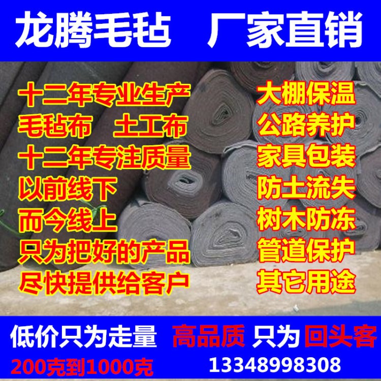 混凝土养生毯水稳层地基水泥路面保湿毯公路养护毯黑心棉土工布