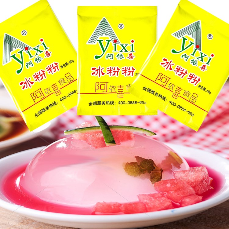 阿依喜四川特色冰粉粉50g每袋家用商用超濃縮散裝批發(fā)白涼粉原料