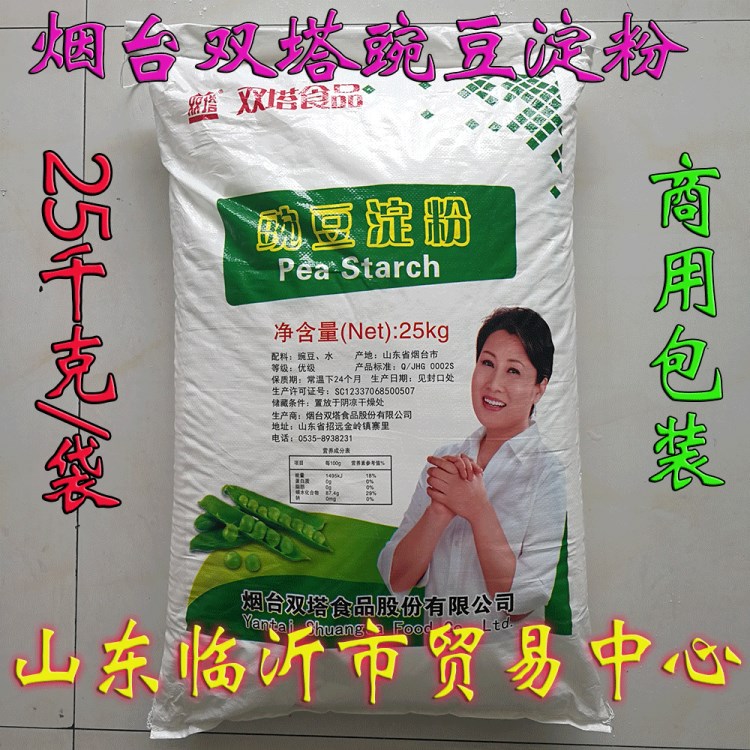 烟台双塔精制豌豆淀粉 凉粉豆腐蛋糕原料 25kg