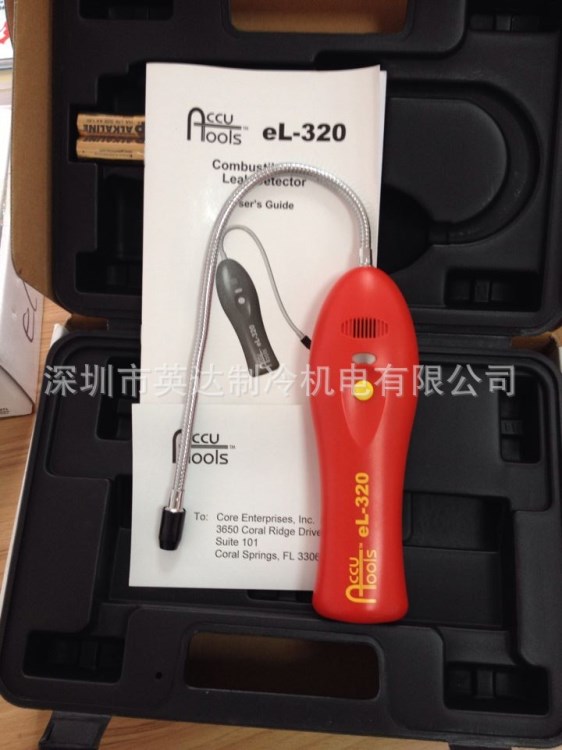 美国AccuTools--eL-320可燃性气体物质等快速检测仪