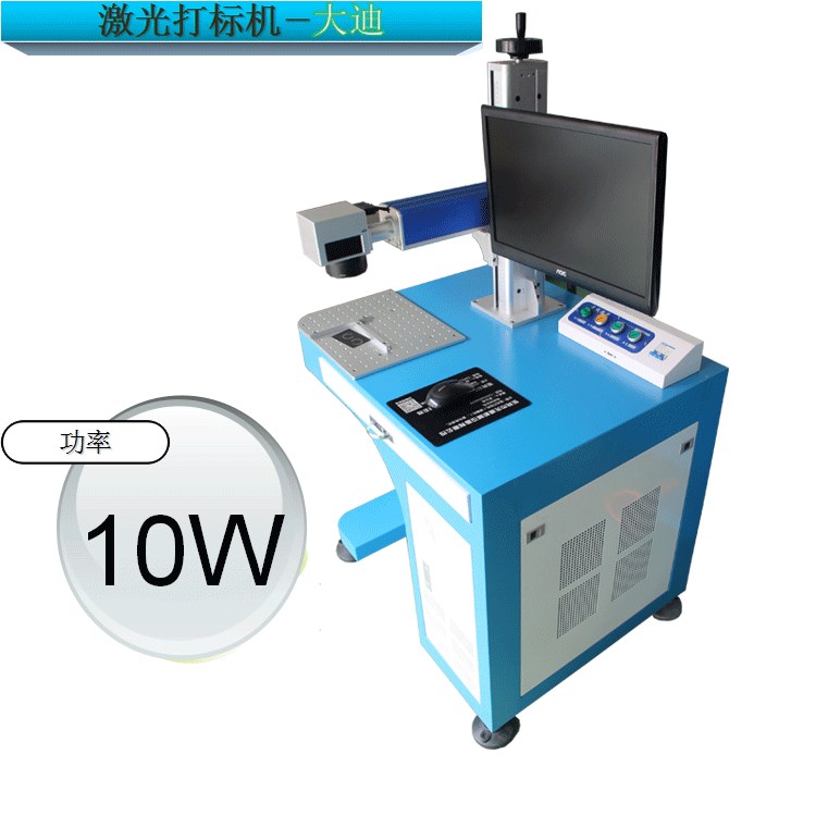 廠家金屬模具產(chǎn)品表面雕刻字符噴碼機 多區(qū)域打碼高速激光打標(biāo)機