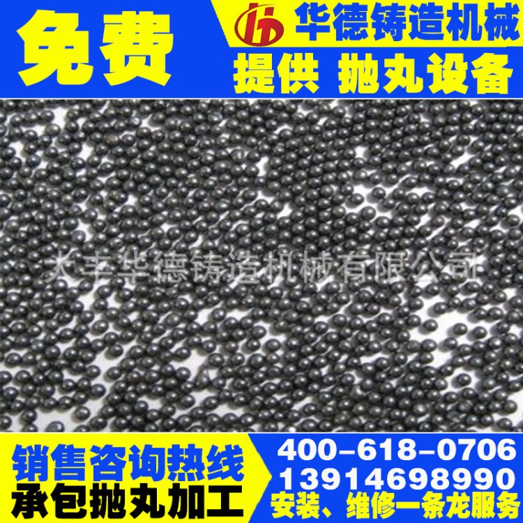 直銷鑄造合金強化鋼丸 鑄造合金強化鋼丸 合金強化鋼丸 強化鋼丸