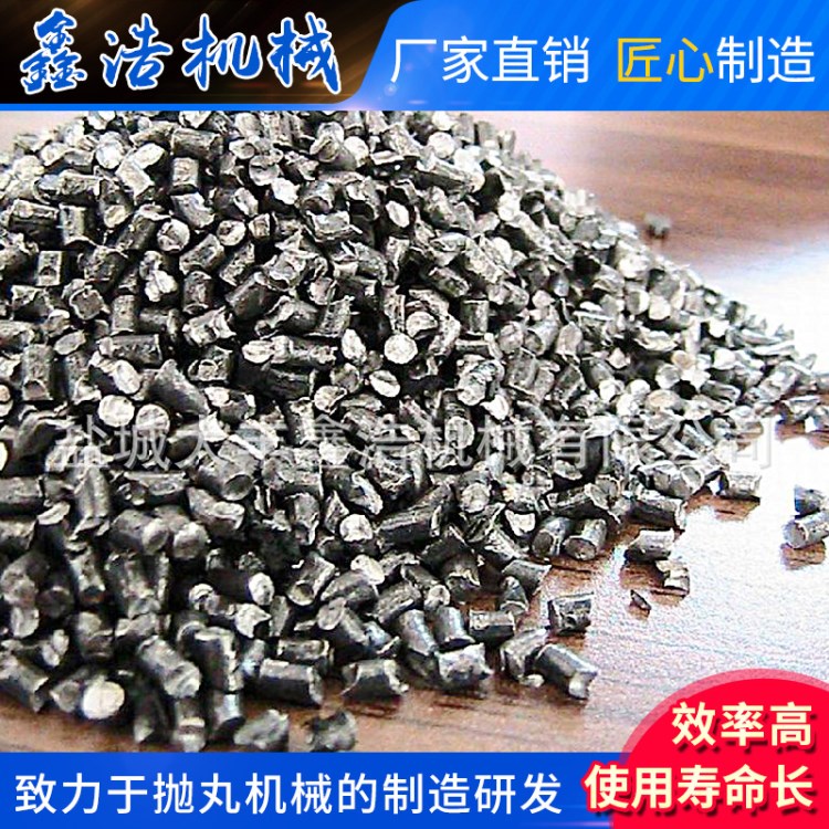 廠家直銷 黑色耐磨強化鋼絲切丸 1.5mm拋丸機鋼絲切丸定做