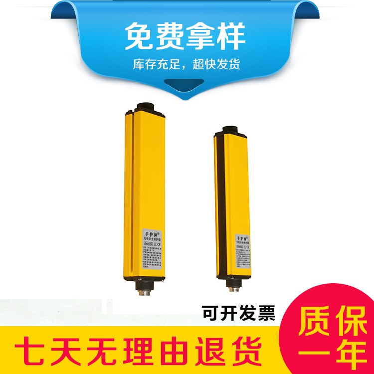 供應(yīng)機械防護(hù)設(shè)備QH通用型光柵紅外線光幕手護(hù)神品牌直銷