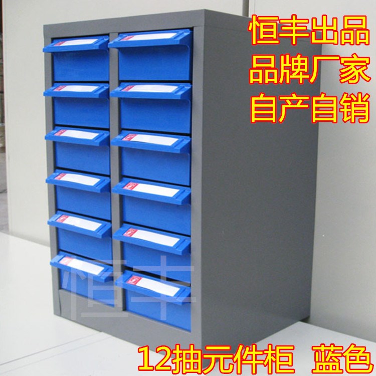 物料柜12抽帶門零件柜 樣品柜 IC柜 抽屜元件柜